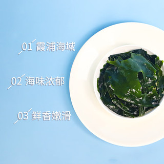 正盼 裙带菜200g  海木耳干货 福建霞浦海产 昆布凉拌煲汤海带汤