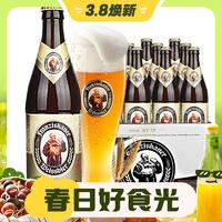 3.8焕新：范佳乐 教士 小麦白啤酒 450ml*12瓶 整箱装