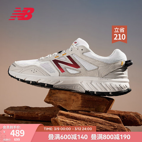 New balance sales wt510v2