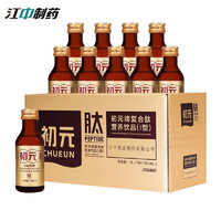 初元 江中初元术后恢复复合肽2型十瓶100ml