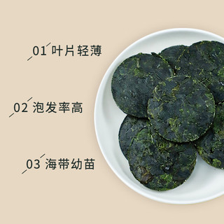 正盼 有机压缩小海带80g/罐（10片装）海产干货 干海带 霞浦海产