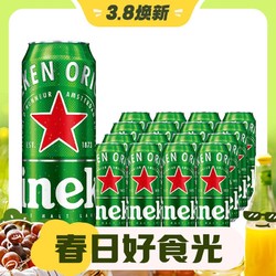 Heineken 喜力 经典拉格啤酒 500ml*8听