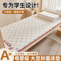 南极人 宿舍床垫软垫家用80x190cm