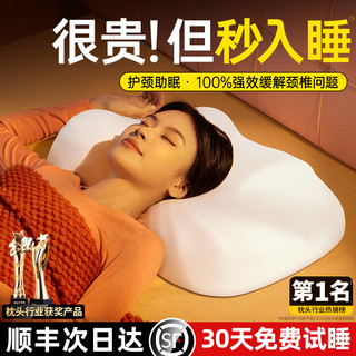 权尚 助睡眠枕头护颈椎记忆棉枕芯乳胶家用侧睡低颈枕