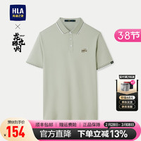 HLA海澜之家短袖POLO衫男24冰爽棉凉感短袖男夏季HNTPD2W035A 茶绿色35 175/92A 68~75kg