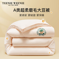 TEENIE WEENIE小熊冬季磨毛加厚被子被芯加厚大豆纤维被单人被褥春秋被保暖冬被 City Jogging-浅粉 冬被：220x240cm 总重约9斤