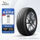  MICHELIN 米其林 PRIMACY 4 轿车轮胎 静音舒适型 215/60R16 99V　