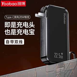 Yoobao 羽博 充电宝 10000毫安 自带插头 迷你快充移动电源