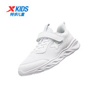 特步（XTEP）儿童童鞋男童中大童舒适轻便透气运动跑鞋 新白色 40码