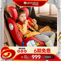 globalkids 环球娃娃 星钻骑士儿童宝宝汽车安全座椅360度旋转儿童宝宝汽车用0-12岁 宫红