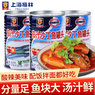 MALING 梅林 上海梅林茄汁沙丁鱼罐头  茄汁沙丁鱼罐头425g*3罐