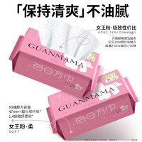 Guanmama 管妈妈 洗脸巾一次性加厚洗面擦脸洁面巾抽取式珍珠纹干湿两用洁面洗脸巾