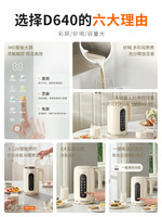 Joyoung 九阳 豆浆机全自动家用小型多功能轻音破壁机2-5人免过滤免煮D640