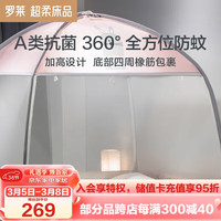 罗莱生活 LUOLAI 家纺 蒙古包蚊帐家用儿童宝宝卧室蚊帐 粉 198*120*143cm 萌兔蒙古包蚊帐