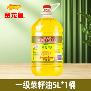 金龙鱼 菜籽油5L优选一级菜籽油5L桶装家用商用菜油炒菜