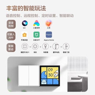 Aqara 绿米联创 绿米智能开关D1接入HomeKit