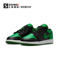 AIR JORDAN 上尚DR Air Jordan 1 Low BGGSAJ1黑绿低帮复古篮球鞋553560-065