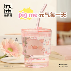 M&G SHOP 九木杂物社 LuLu猪吸管杯玻璃水杯竹节杯生日礼物