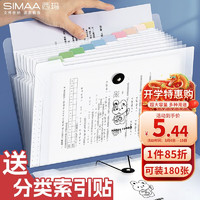 SIMAA 西玛 8格兔子风琴包1个装 A4多层文件夹试卷收纳袋 学生大容量资料册插页创意包 7121