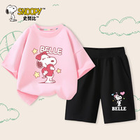 史努比童装儿童套装纯棉短袖2024夏季透气舒适男女童休闲清爽套装 粉 抱心贝儿+黑 气球贝儿X 130