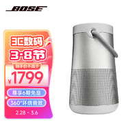 BOSE 博士 SoundLink Revolve/Revolve+ II蓝牙音响360度环绕防水无线