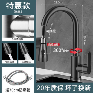 起点如日（QIDIANRURI）厨房水龙头抽拉式冷热二合一家用伸缩防溅水洗碗池洗菜盆水龙头 【黑色】双功能+80cm防爆管*2