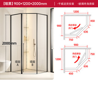 心海伽蓝（SHKL）极简钻石型淋浴房整体浴室干湿玻璃门隔断内移门卫生间一体式2J 【黑色】900*1200*2000