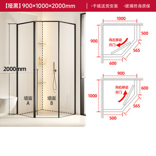 心海伽蓝（SHKL）极简钻石型淋浴房整体浴室干湿玻璃门隔断内移门卫生间一体式2J 【黑色】900*1000*2000