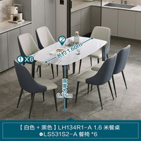 林氏家居简约玻璃餐桌家用吃饭桌子小户型客厅马肚形餐桌椅组合LH134 【白+黑】1.6m餐桌+S2-A餐椅*6