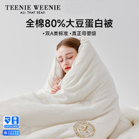 TEENIE WEENIE小熊冬季全棉大豆纤维被单人春秋被冬被被褥加厚保暖被子被芯 金色-单边款(80%大豆纤维) 200x230cm冬被【约重6.1斤】