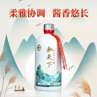 张义斋 和天下白酒贵州茅台镇53度酱香型年货】 53度 400mL 1瓶 和天下酱香型白酒