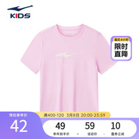 ERKE 鸿星尔克 儿童装男童速干短袖t恤夏季短T男生夏装运动半袖T恤 浅粉紫 165cm