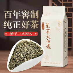 JIANG XIANG TAI 江祥泰 茉莉大白毫  200g袋装