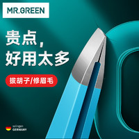 Mr.Green 匠の技 镊子拔毛眉夹眉毛夹拔胡子胡须汗毛神器钳子进口不锈钢Mr-2168BU