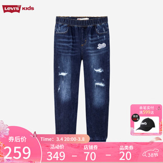 Levi's李维斯童装24春男童破洞牛仔长裤儿童休闲裤子 苍穹蓝 160/66(L)