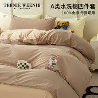 TEENIE WEENIE小熊刺绣全棉四件套纯色被套纯棉床单加厚被罩床笠三件套家纺床品 云端少女-卡其+浅卡其 1.8/2.0m床单四件套-被套220*240