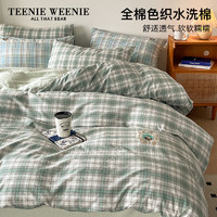 TEENIE WEENIE小熊刺绣全棉四件套纯色被套纯棉床单加厚被罩床笠三件套家纺床品 休休闲学院-可可奈艾绿+水绿 0.9/1.2m床单三件套-被套150*200