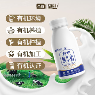 塞茵苏 圣牧塞茵苏有机酸奶沙棘酸奶240g*7瓶