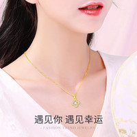 翠广源 18K黄金项链女款锁骨链K金四叶草套链时尚饰品生日礼物送老婆 遇见幸运K金项链吊坠一套锁骨链 配送证书