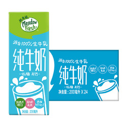 Meadow Fresh 纽麦福 新西兰纽麦福3.5g蛋白质低脂纯牛奶200ml*24盒营养早餐奶