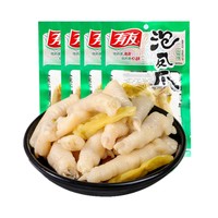 88VIP：YUYU 有友 山椒凤爪70g*4包四川特产休闲小吃熟食居家夜宵解馋零食凑单