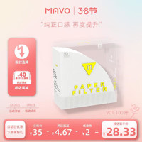 MAVO 咖啡滤纸 手冲咖啡过滤纸 V60日本原浆滤纸100张手冲滤纸 V01（100张入）