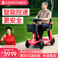皮皮熊代步车小红车老年代步电动车四轮车老人电动代步车残疾人代步车
