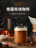 88VIP：Nanguo 南国 海南特产兴隆炭烧速溶咖啡17gx20包下午茶冲饮品速溶三合一