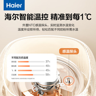 Haier 海尔 婴儿调奶器