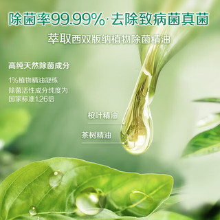 Liby 立白 卫仕天然除菌洗衣液 100g