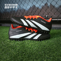 adidas小李子:ADIDAS/阿迪达斯猎鹰入门级TF碎钉运动比赛成人足球鞋男 IG7711 44 (280MM)