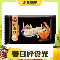 三全 私厨水饺系列 虾皇饺480g(多口味可选)