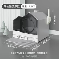 金多乐猫砂盆封闭抽屉式防外溅猫厕所大号猫屎盆 喵屋绅士灰豪华款【带猫砂垫】