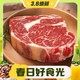 3.8焕新：NIUMISHU 牛秘书 原切谷饲眼肉牛排400g（单片低至26.9元、还有羊肉卷、牛肉饼、羊排、羊腿块）